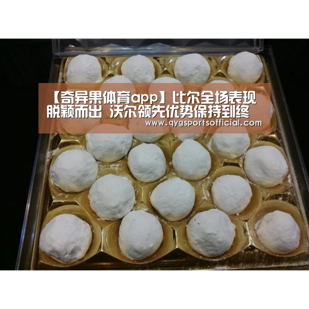 奇异果体育直播